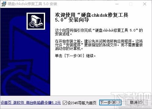 硬盘CHKDSK修复工具,磁盘坏道修复,坏道修复