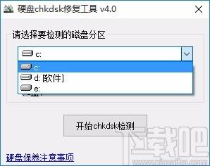 硬盘CHKDSK修复工具,磁盘坏道修复,坏道修复