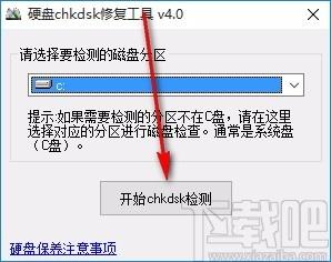 硬盘CHKDSK修复工具,磁盘坏道修复,坏道修复