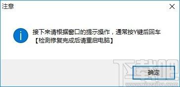 硬盘CHKDSK修复工具,磁盘坏道修复,坏道修复