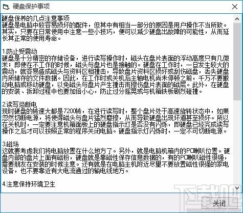 硬盘CHKDSK修复工具,磁盘坏道修复,坏道修复