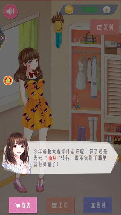 百变闪耀公主化妆优优的美妆博主手机版下载,百变闪耀公主化妆,装扮游戏,换装游戏