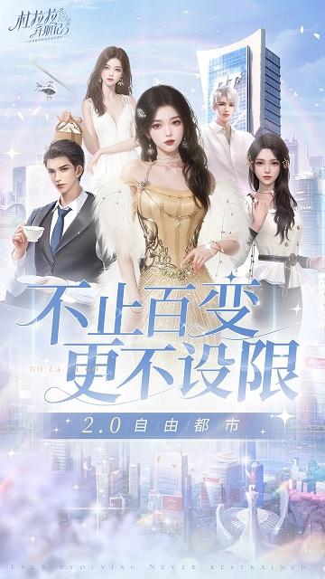 杜拉拉升职记测试服下载,杜拉拉升职记,养成游戏,剧情游戏