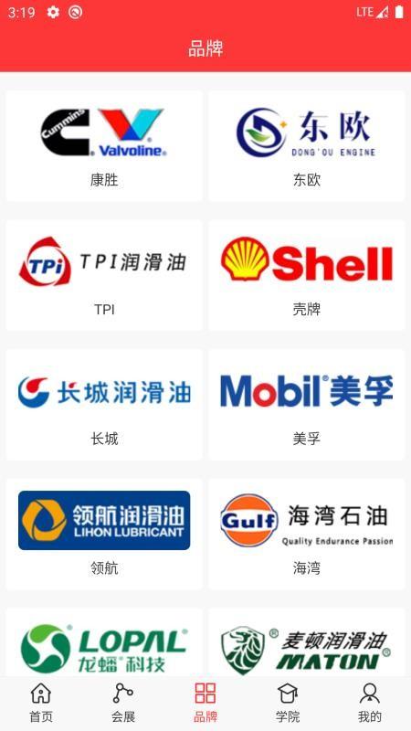 闪电原油通app下载,闪电原油通安卓版