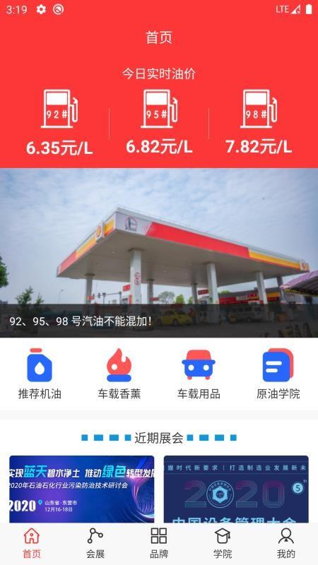 闪电原油通app下载,闪电原油通安卓版