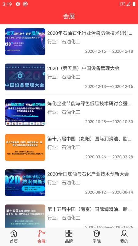 闪电原油通app下载,闪电原油通安卓版