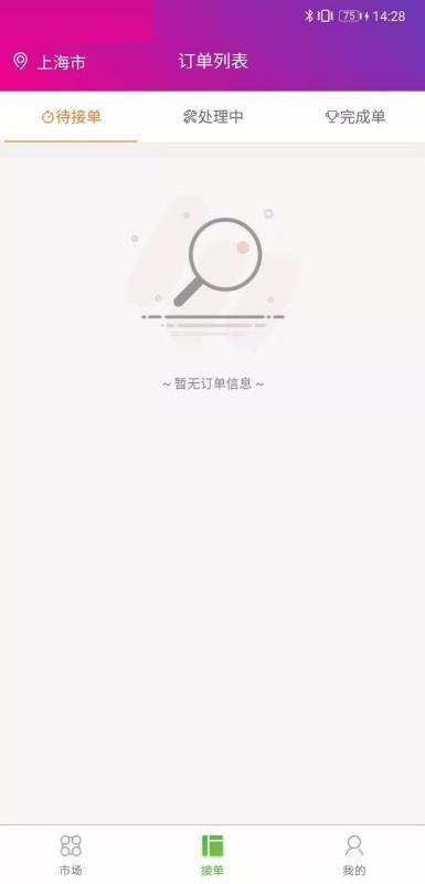 首固安装app下载,首固安装安卓版