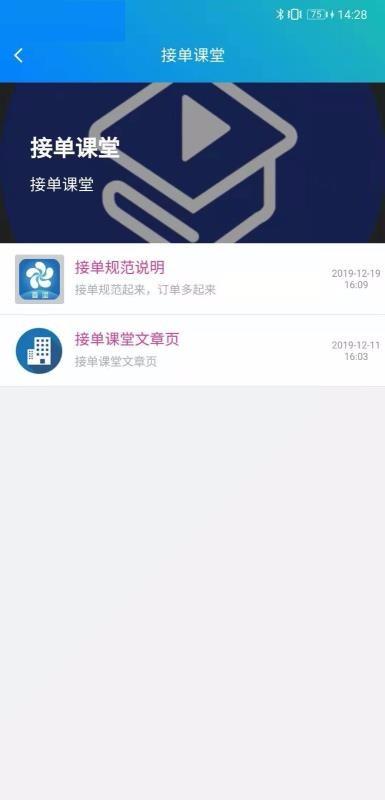 首固安装app下载,首固安装安卓版