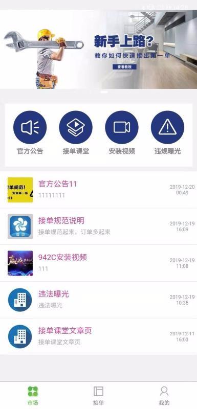首固安装app下载,首固安装安卓版