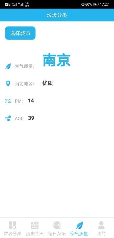 垃圾分类问答app下载,垃圾分类问答安卓版