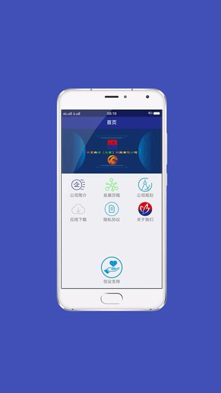 半夏微凉科技app下载,半夏微凉科技手机版