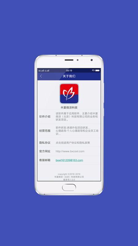 半夏微凉科技app下载,半夏微凉科技手机版