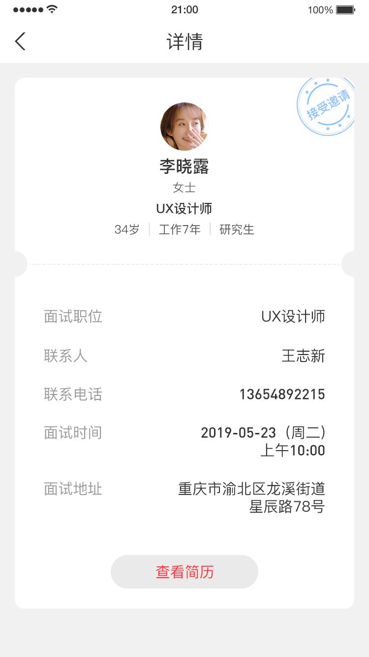 帮企直聘app下载,帮企直聘安卓版