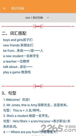 三年级下册英语帮app下载,三年级下册英语帮,英语app,学习app