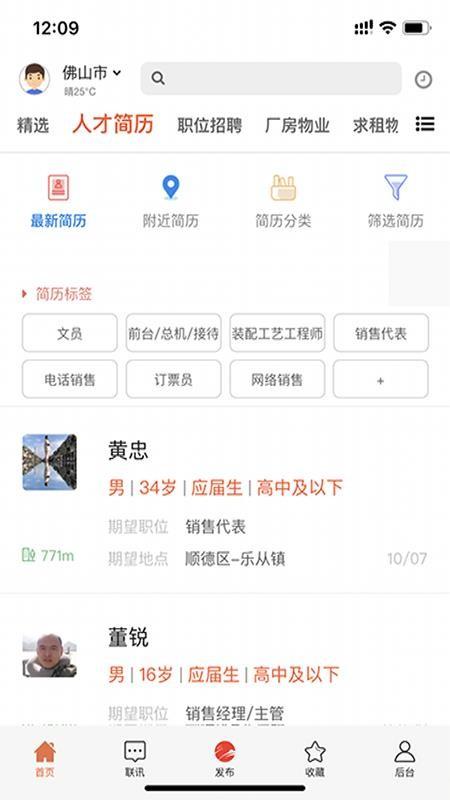 vapp下载,万昊联讯安卓版