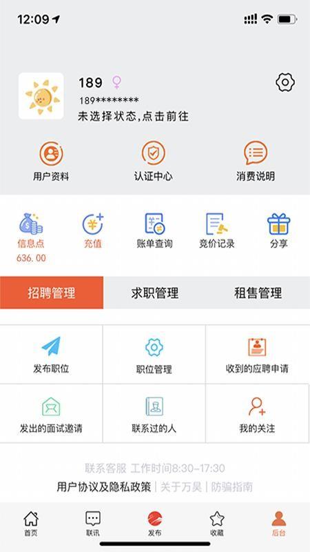vapp下载,万昊联讯安卓版