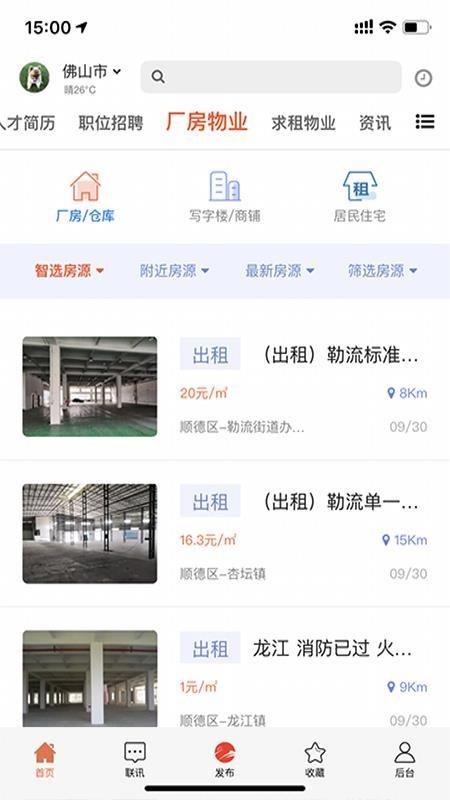 vapp下载,万昊联讯安卓版