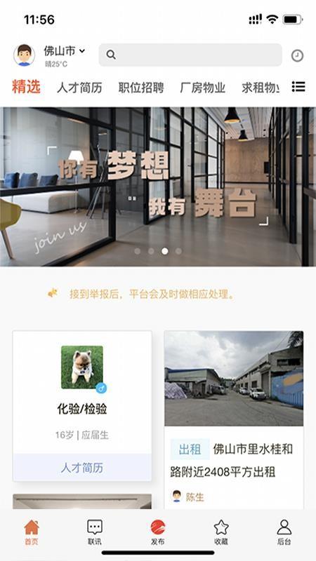 vapp下载,万昊联讯安卓版