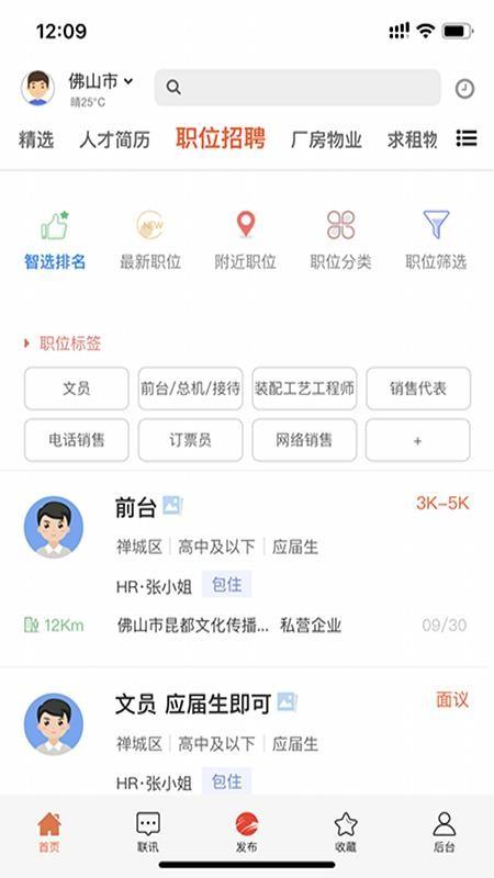 vapp下载,万昊联讯安卓版