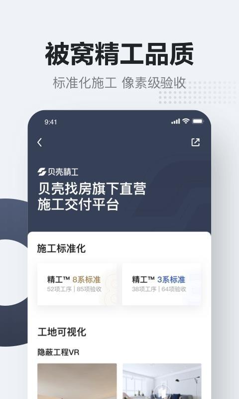 被窝家装app下载,被窝家装手机版
