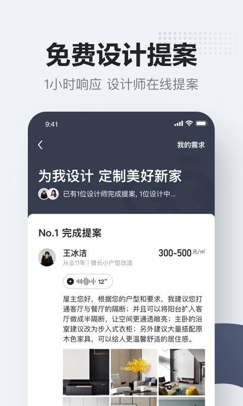 被窝家装app下载,被窝家装手机版