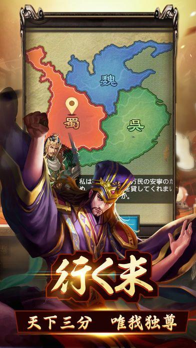 三国炎血伝手游下载,三国炎血伝,武侠游戏,角色扮演游戏