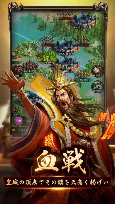 三国炎血伝手游下载,三国炎血伝,武侠游戏,角色扮演游戏