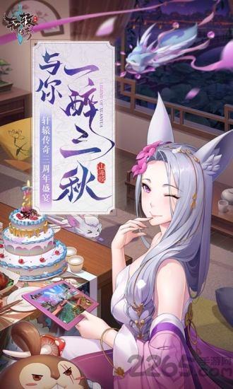 新轩辕传奇手游下载,新轩辕传奇,仙侠手游,动作手游