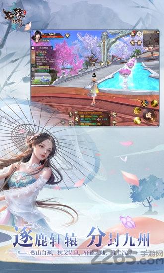 新轩辕传奇手游下载,新轩辕传奇,仙侠手游,动作手游