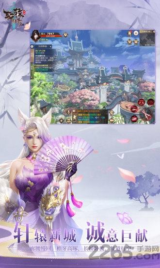 新轩辕传奇手游下载,新轩辕传奇,仙侠手游,动作手游