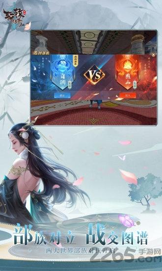 新轩辕传奇手游下载,新轩辕传奇,仙侠手游,动作手游