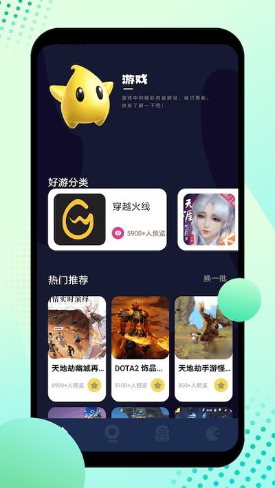 8866游戏盒app下载,8866游戏盒,游戏盒子