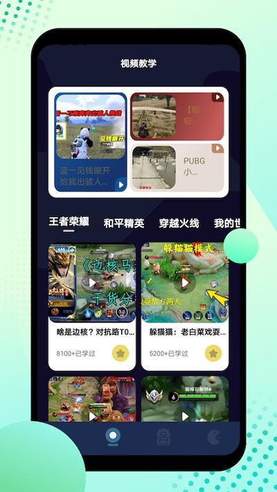 8866游戏盒app下载,8866游戏盒,游戏盒子