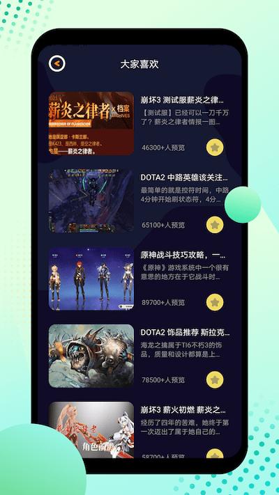 8866游戏盒app下载,8866游戏盒,游戏盒子