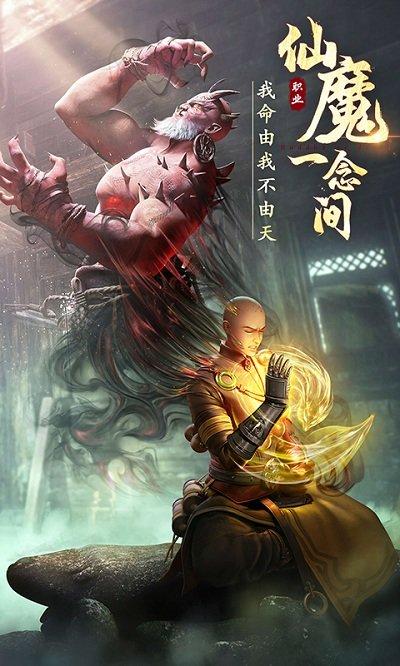 绝世仙王小米版下载,武侠手游,仙侠手游,绝世仙王