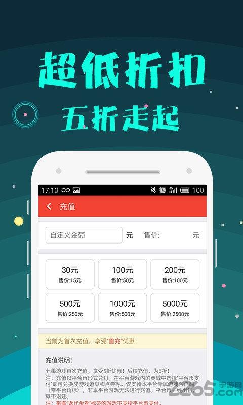 游拼拼app下载,游拼拼,充值app