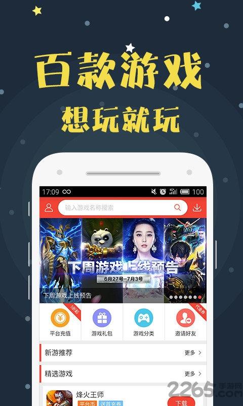 游拼拼app下载,游拼拼,充值app