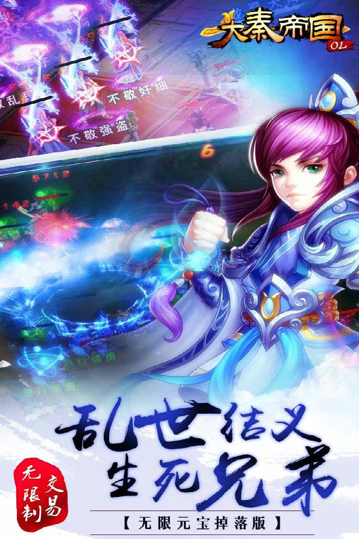 大秦帝国ol之英雄崛起最新版下载,大秦帝国ol,角色扮演手游,策略手游
