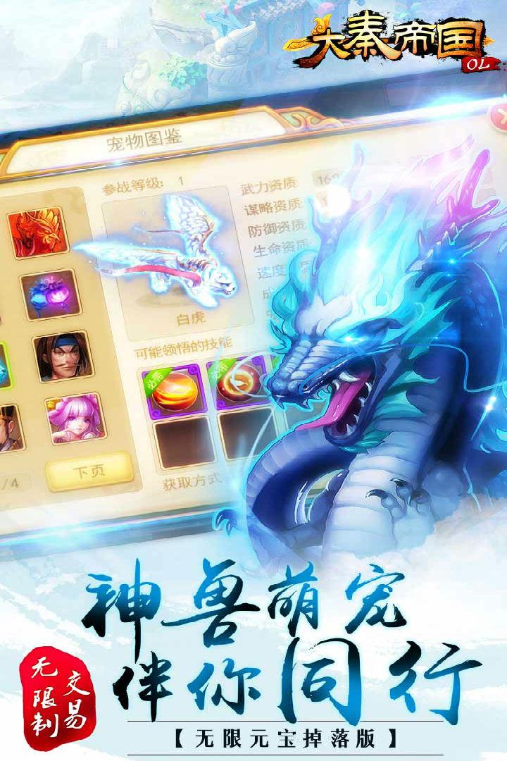 大秦帝国ol之英雄崛起最新版下载,大秦帝国ol,角色扮演手游,策略手游