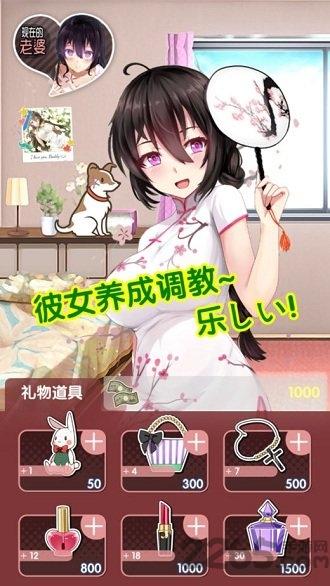 我的野蛮打工女友汉化版(暂未上线),我的野蛮打工女友,恋爱手游,养成手游