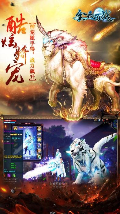 全民百战ol手游最新版下载,全民百战ol,仙侠手游,rpg手游