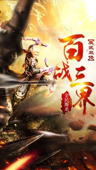 全民百战ol手游最新版下载,全民百战ol,仙侠手游,rpg手游