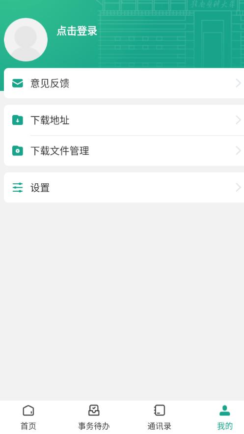 赣医移动学工官方版下载,赣医移动学工,学工app,学校app