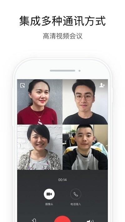 智慧网监平台(WeCom)下载,wecom,办公app