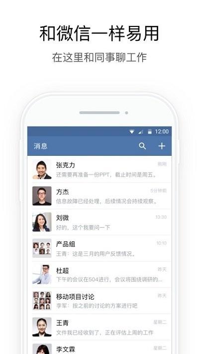智慧网监平台(WeCom)下载,wecom,办公app