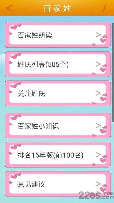 千字文完整版下载,千字文,知识app,学习app