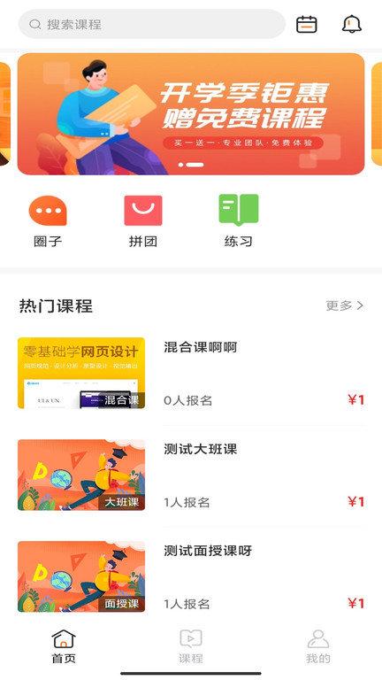 文加app下载,文加,学习app,自学app
