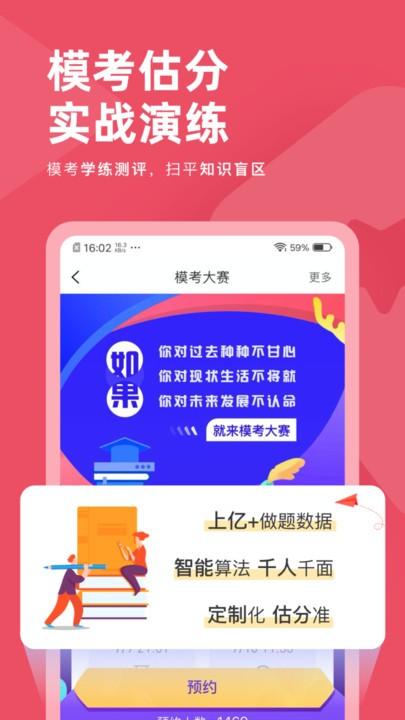 社会工作者对题库官方版下载,社会工作者对题库,题库app,备考app