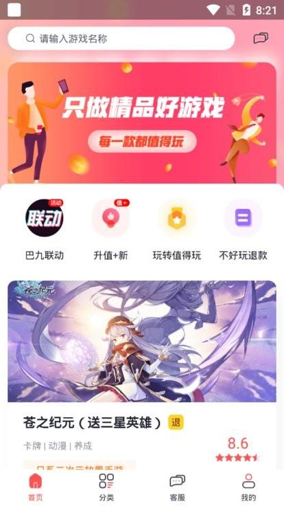 九妖值得玩app下载,九妖值得玩,游戏盒子