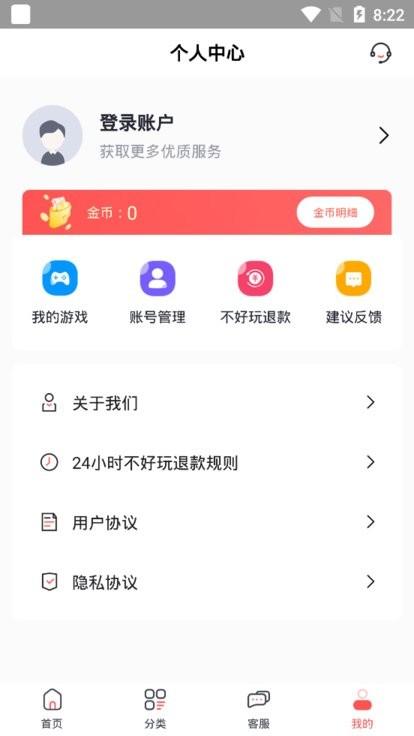 九妖值得玩app下载,九妖值得玩,游戏盒子